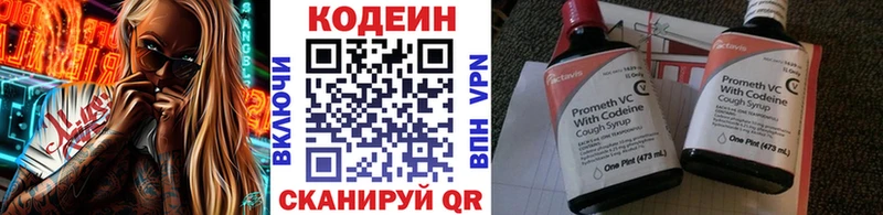 Купить где  Лесосибирск  Кодеиновый сироп Lean напиток Lean (лин) 