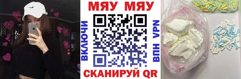 Купить закладки Лесосибирск МЕФ мяу мяу