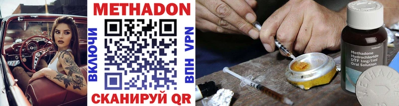 Купить закладки  Лесосибирск  МЕТАДОН methadone 